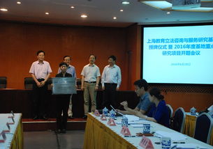 我校参加上海教育立法咨询与服务研究基地授牌仪式 加强教育咨询服务合作